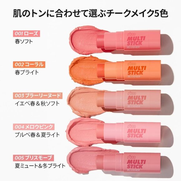 NIB- I'M MEME MULTI STICK BLUSH CORAL- K-BEAUTY - Picture 4 of 8